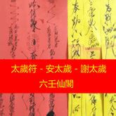 下咒報應|被下降頭如何化解？解開頭咒，解降頭的三種方法 – 六。